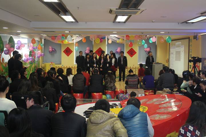 公司年会